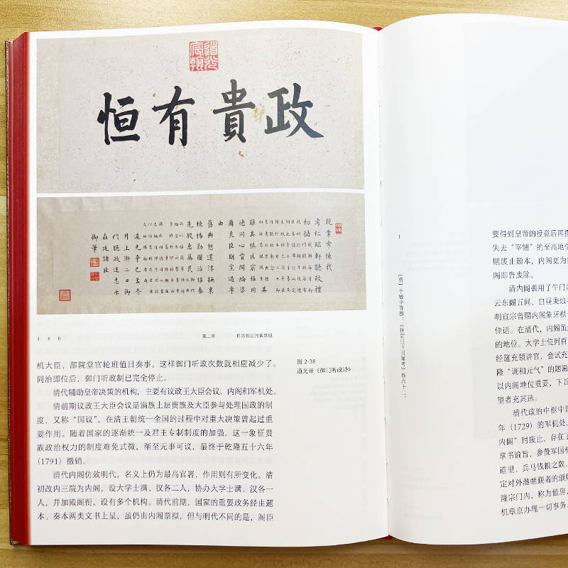 紫禁城：一部十五世紀以來的中國史