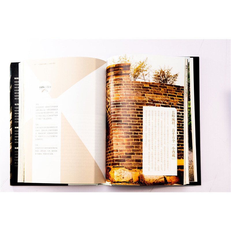 長城就在屋簷下:長城非遺遊（全兩冊）精裝