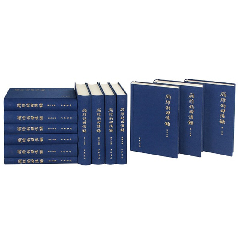 顧維鈞回憶錄(中國社會科學院近代史研究所民國文獻叢刊·全13冊)