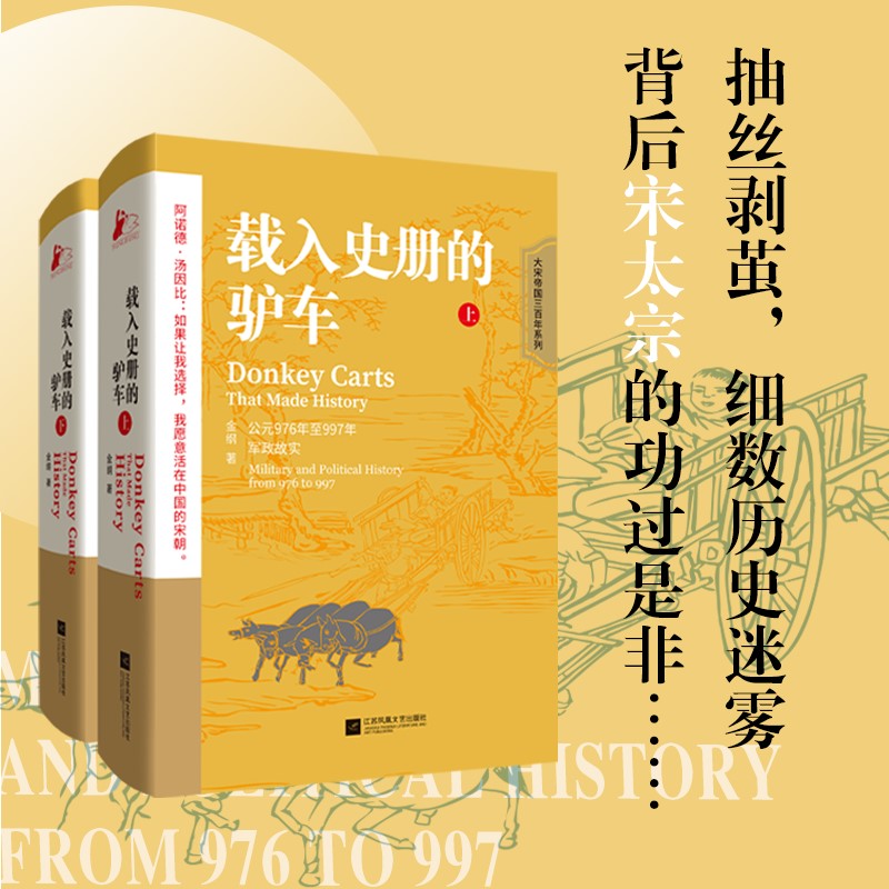 2023新書推薦：和平的壯舉（上、下冊）