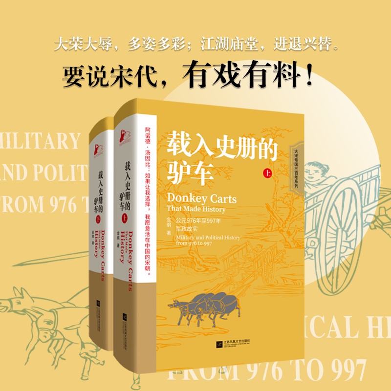 2023新書推薦：和平的壯舉（上、下冊）