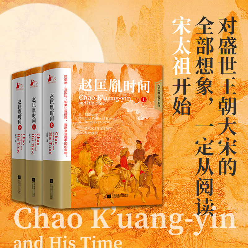 2023新書推薦：和平的壯舉（上、下冊）