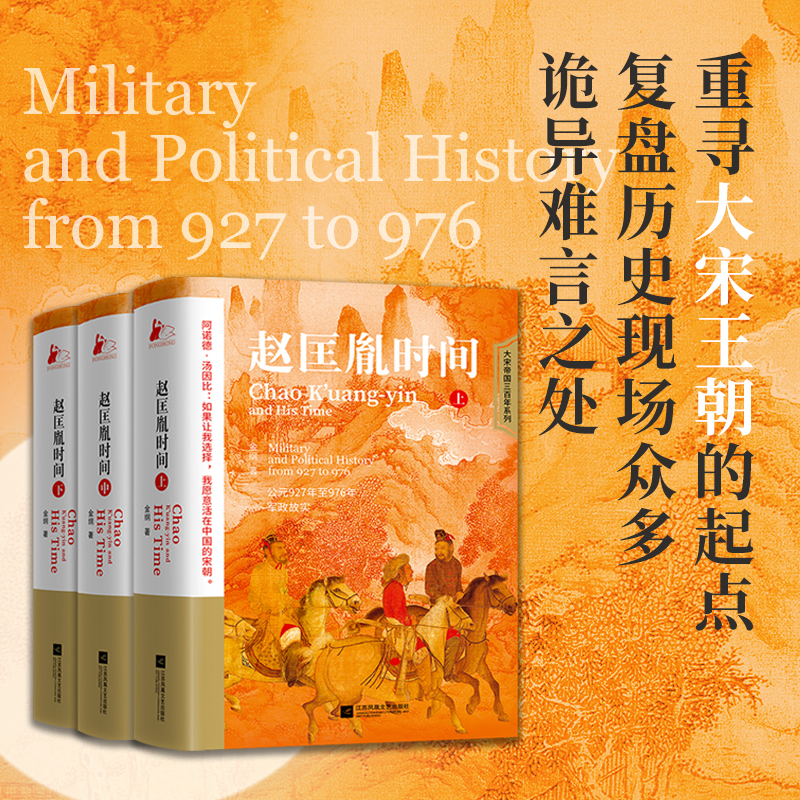 2023新書推薦：和平的壯舉（上、下冊）