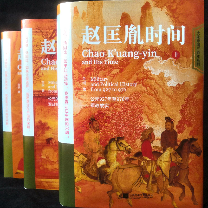 2023新書推薦：和平的壯舉（上、下冊）