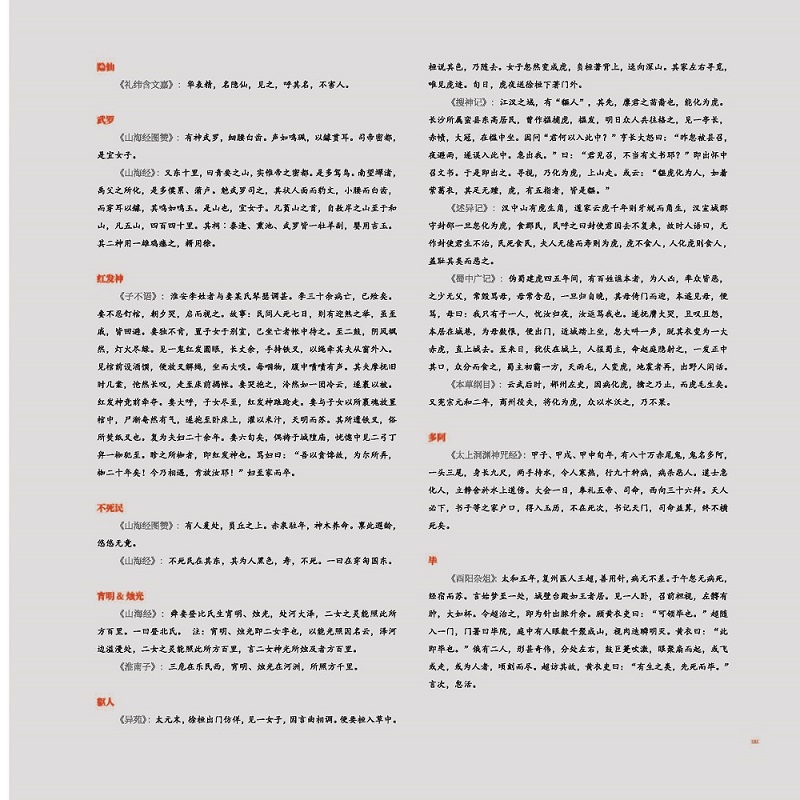 1696583661834626.jpg 书摘11.jpg