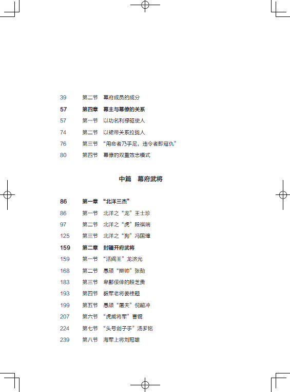 1697889851529335.jpg 袁目录2.jpg