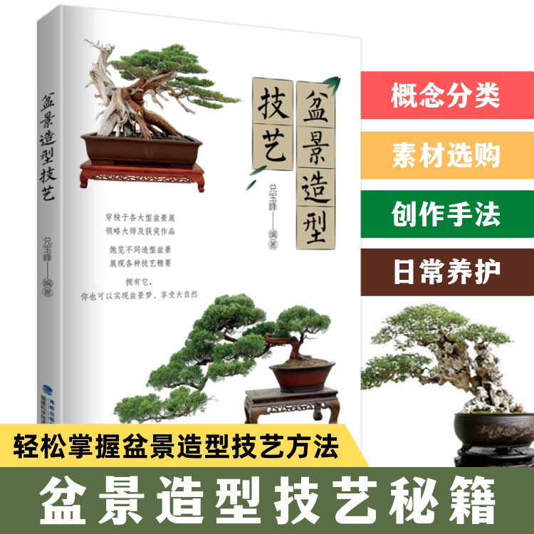 1698230854104723.jpg 盆景1.jpg