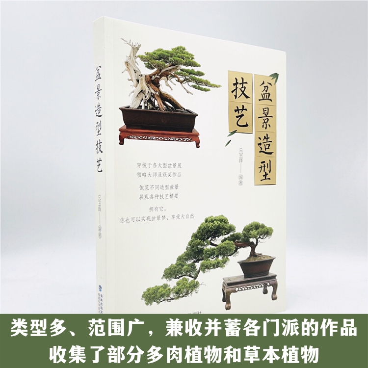 1698230867267788.jpg 盆景2.jpg