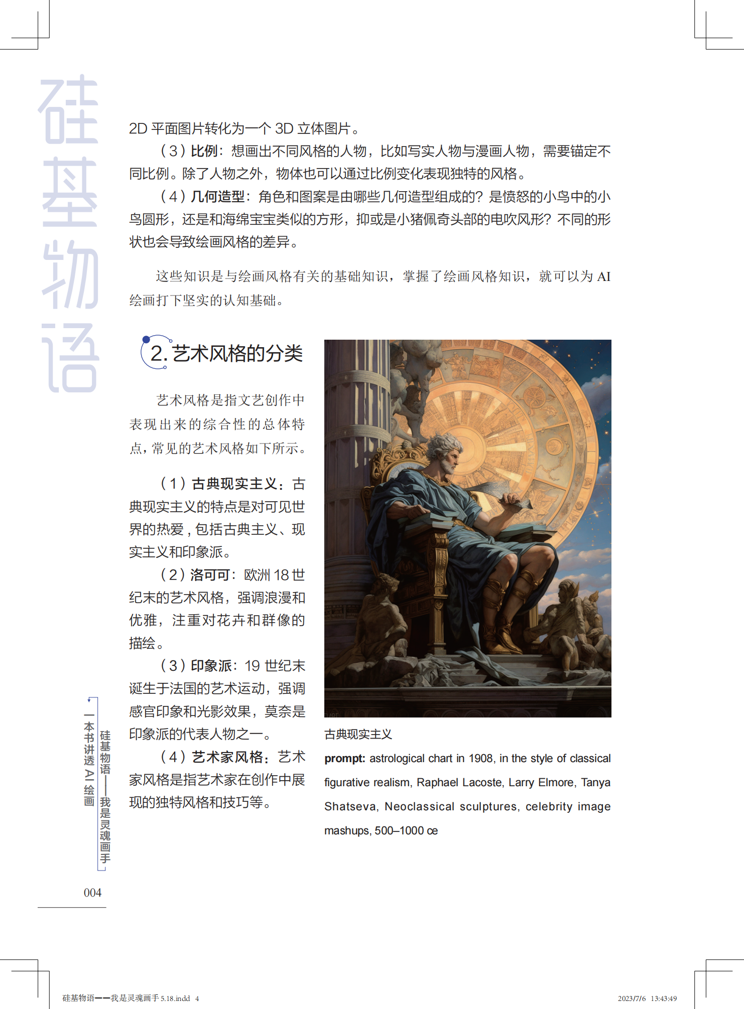 1698237197198994.jpg 书摘1.jpg