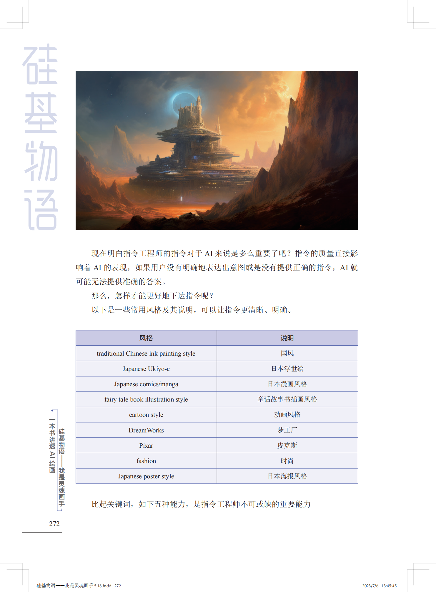 1698237221868492.jpg 书摘7.jpg