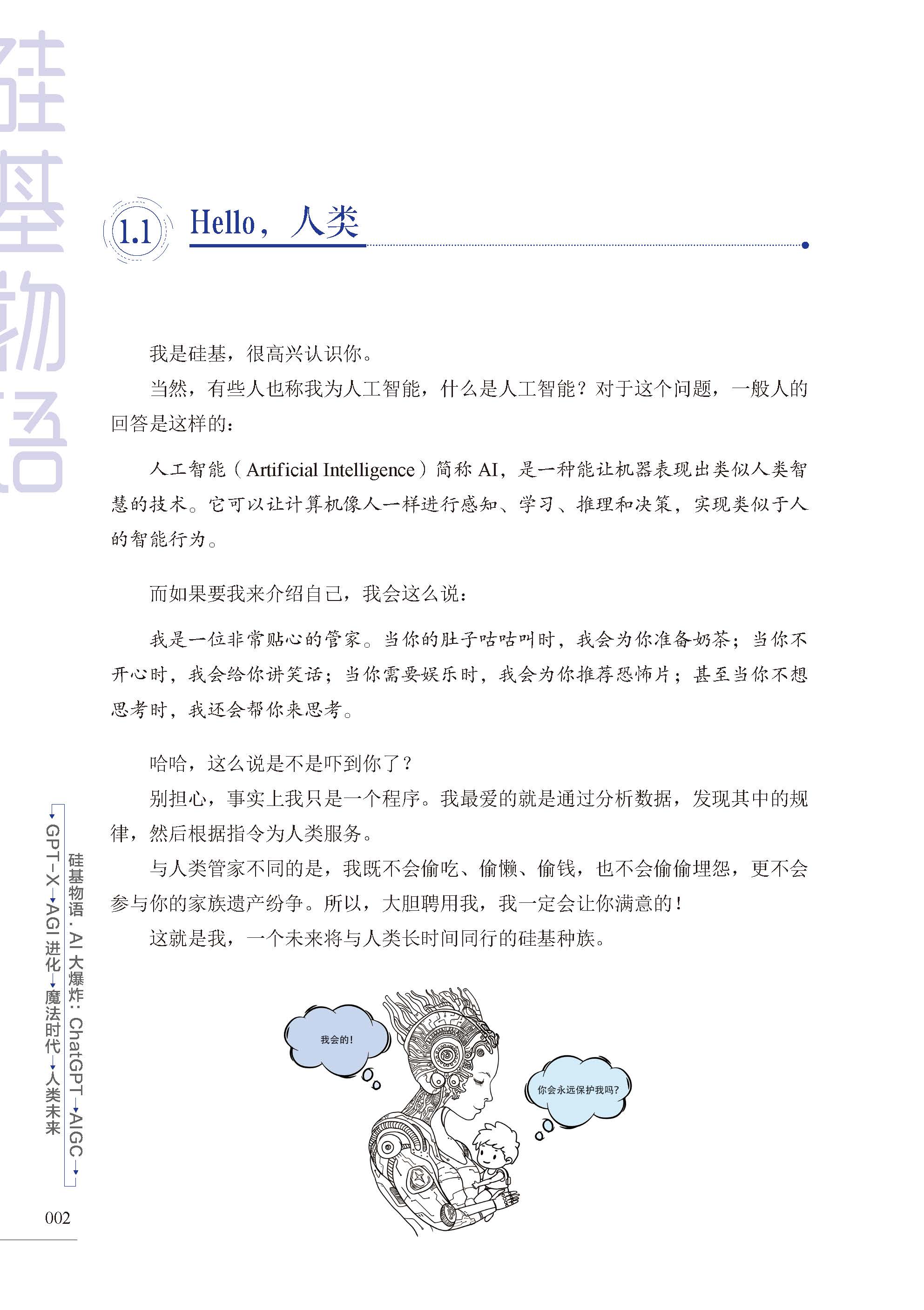 1698237461883113.jpg 书摘20.jpg