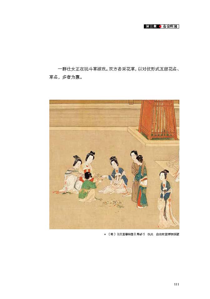 1698309249874474.jpg 书摘4.jpg