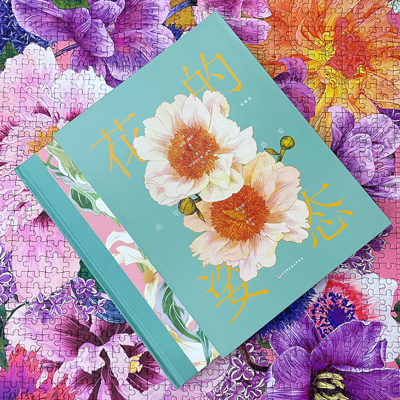 《花的姿態-畫筆下的繁花盛宴》典藏版 (澳)妮娜·魯索 著 《花的姿態-畫筆下的繁花盛宴》典藏版 (澳)妮娜·魯索 著