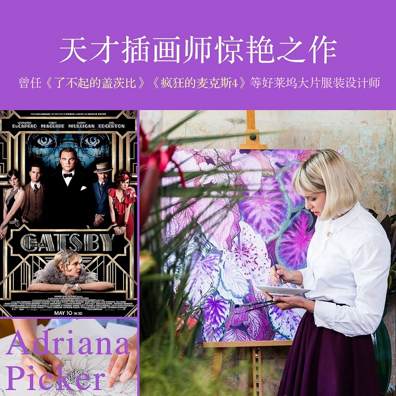 《花的姿態-畫筆下的繁花盛宴》典藏版 (澳)妮娜·魯索 著 《花的姿態-畫筆下的繁花盛宴》典藏版 (澳)妮娜·魯索 著