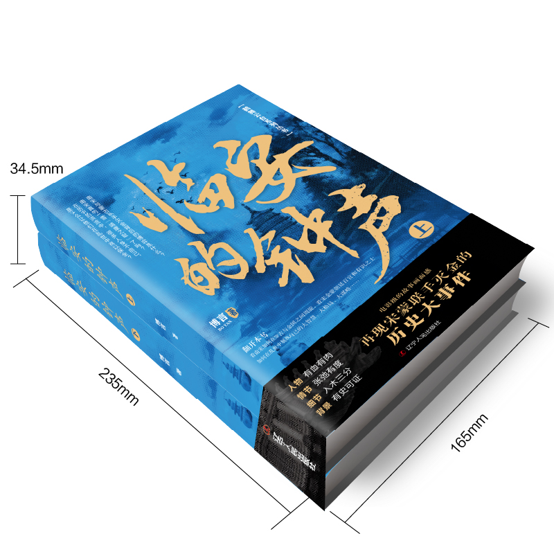 臨安十二月(上下冊)+臨安的鐘聲(上下冊)共4冊 臨安十二月(上下冊)+臨安的鐘聲(上下冊)共4冊
