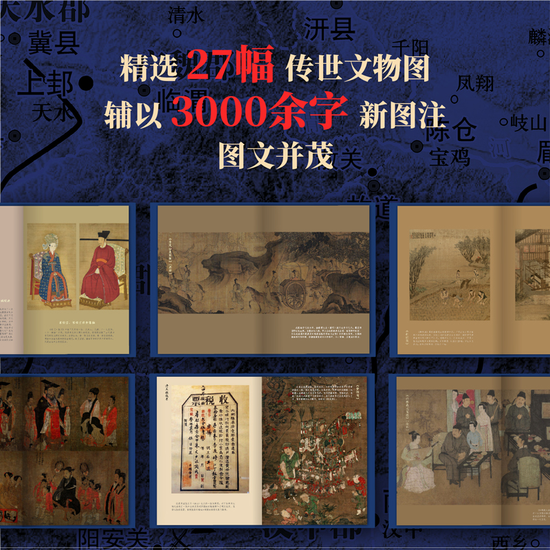 【限時優惠】2023新書推薦:呂思勉 :地圖上的中國通史(上下冊) 【限時優惠】2023新書推薦:呂思勉 :地圖上的中國通史(上下冊)