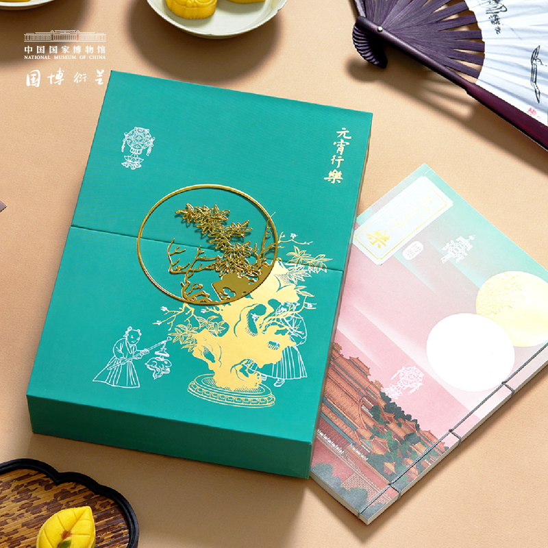 博樂元宵行樂 典藏版