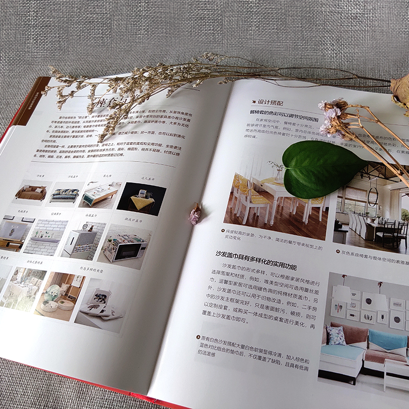 室內設計:材料清單+軟裝清單(全兩冊) 室內設計:材料清單+軟裝清單(全兩冊)