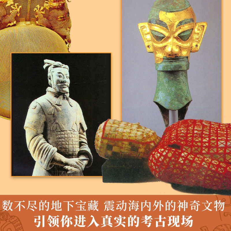 岳南:考古中國(全11冊) 岳南:考古中國(全11冊)