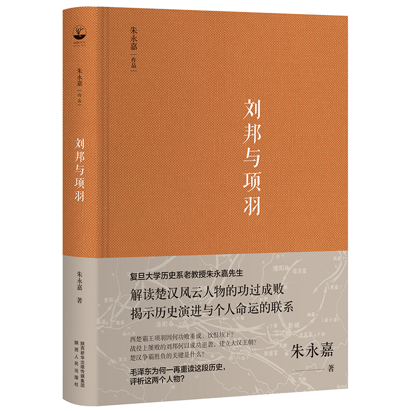 朱永嘉作品(套裝全6冊)明代政治制度的源流與得失+從萬曆到康熙+論曹操+論李贄+劉邦與項羽+商鞅變法與王莽改制 朱永嘉作品(套裝全6冊)明代政治制度的源流與得失+從萬曆到康熙+論曹操+論李贄+劉邦與項羽+商鞅變法與王莽改制