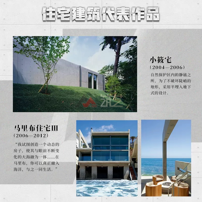 安藤忠雄:與光影同在 安藤忠雄:與光影同在