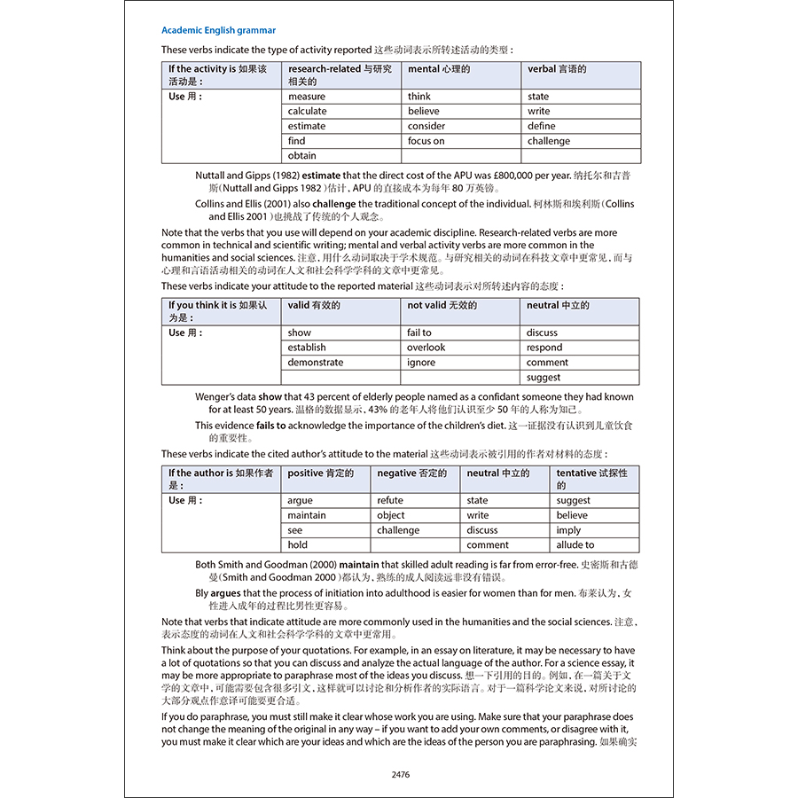 1699532330575680.jpg 书摘6.jpg