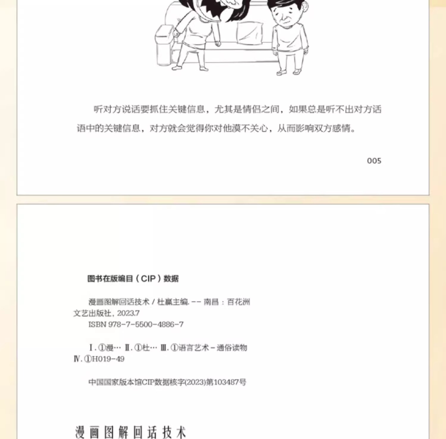 1700640642864540.jpg 详情-18.jpg