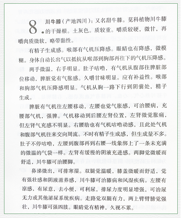 1700721521163168.jpg 详情26.jpg