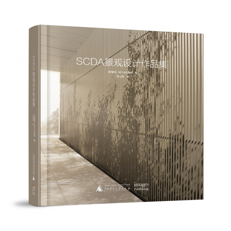 SCDA景观设计作品集 SCDA景观设计作品集
