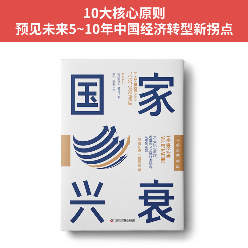 新貨幣戰爭與世界經濟大變局:美元陷阱+國家興衰(套裝2冊) 新貨幣戰爭與世界經濟大變局:美元陷阱+國家興衰(套裝2冊)