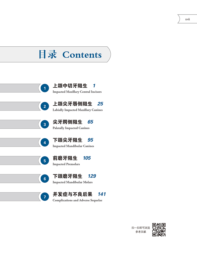 1702890513663843.jpg 目录1.jpg