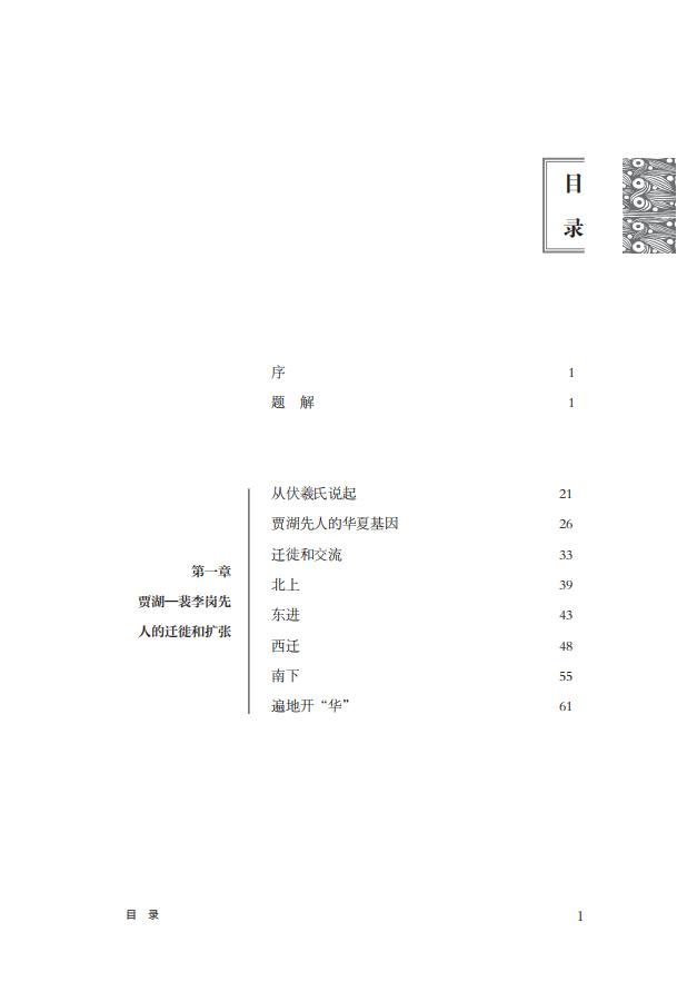 1703855603106301.jpg 目录1.jpg