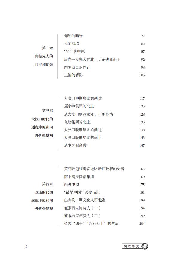 1703855607444900.jpg 目录2.jpg