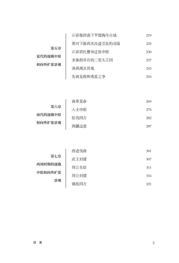 1703855611326843.jpg 目录3.jpg