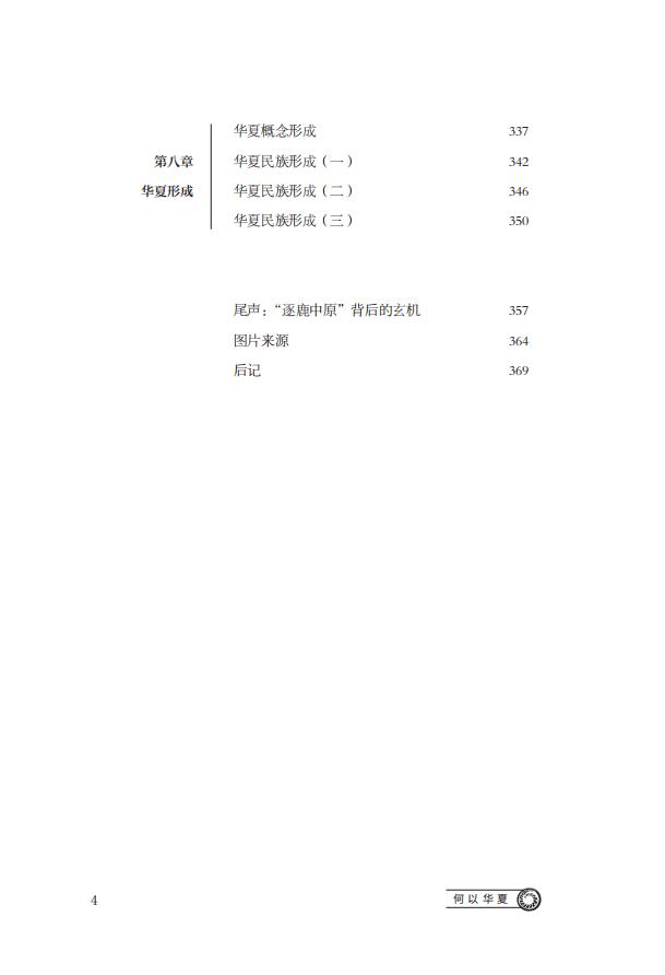 1703855616869871.jpg 目录4.jpg