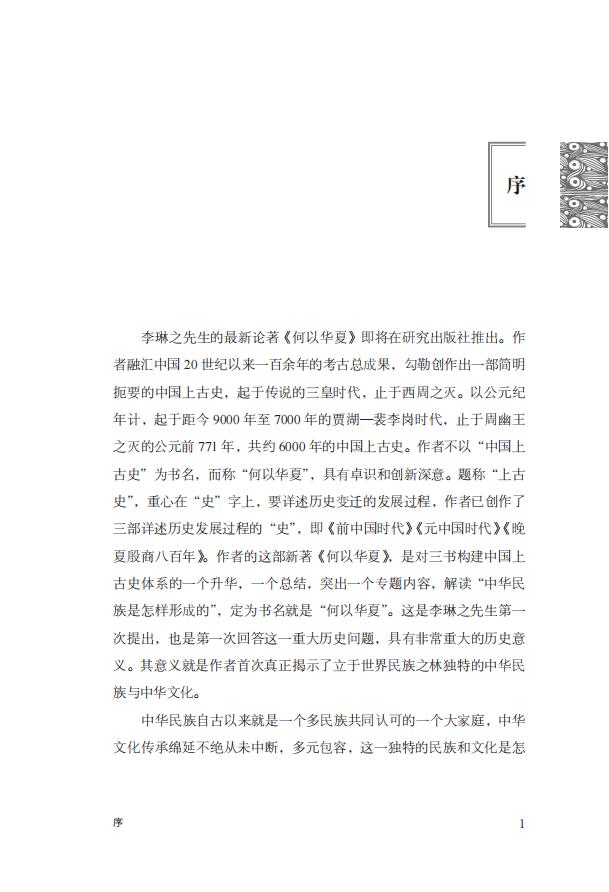 1703855689604121.jpg 前言.jpg