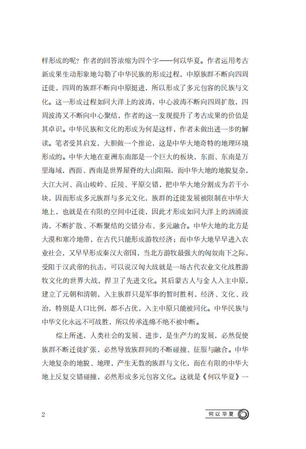 1703855696297657.jpg 前言2.jpg