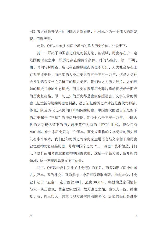 1703855700745489.jpg 前言3.jpg