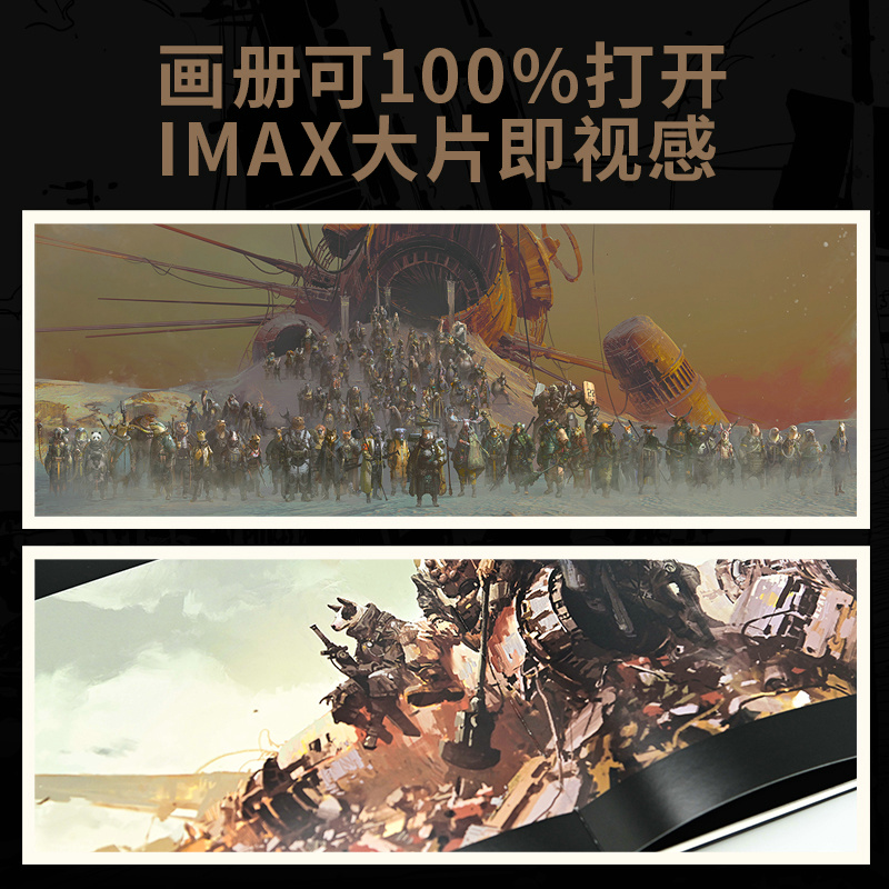 蘇健:水滸傳科幻插畫集【悍將108】 蘇健:水滸傳科幻插畫集【悍將108】