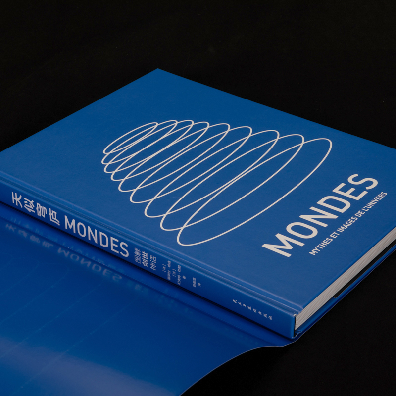 2023新書推薦：天似穹廬:圖解創世神話+歸去來兮：圖解幽冥世界（共2冊）