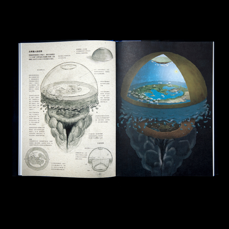 2023新書推薦：天似穹廬:圖解創世神話+歸去來兮：圖解幽冥世界（共2冊）