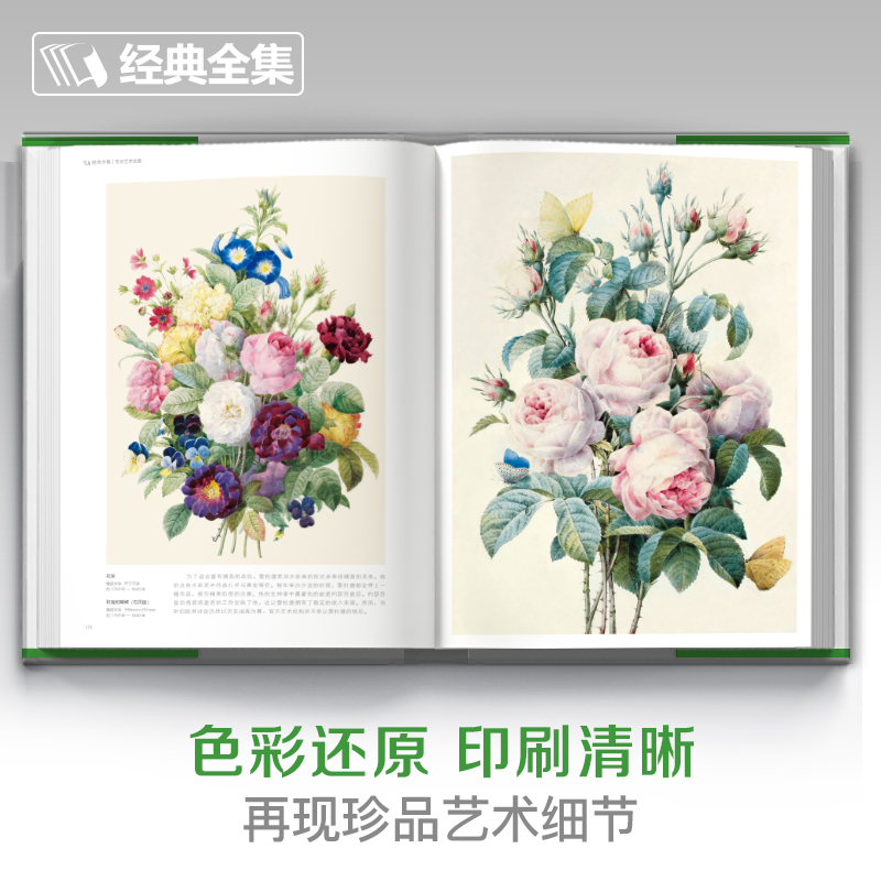 2023新書推薦：百花插畫集（重達1.85公斤）
