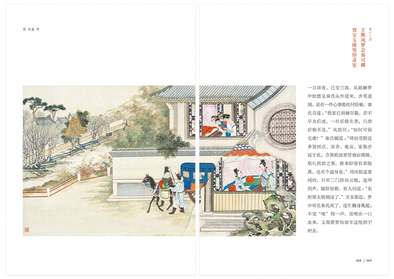 1704618033540705.jpg 书摘23.jpg