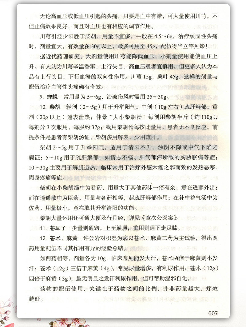 1704977572331378.jpg 书摘11.jpg