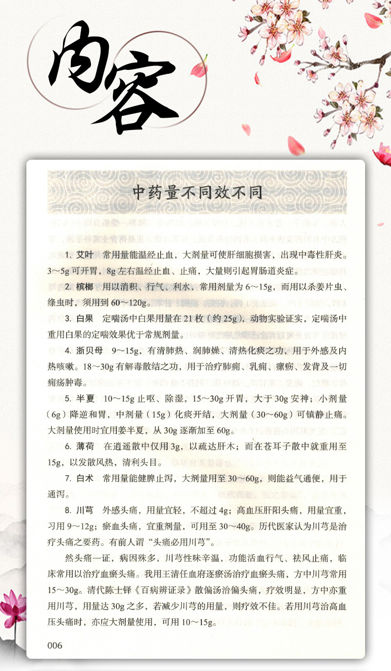 1704977582667727.jpg 书摘10.jpg