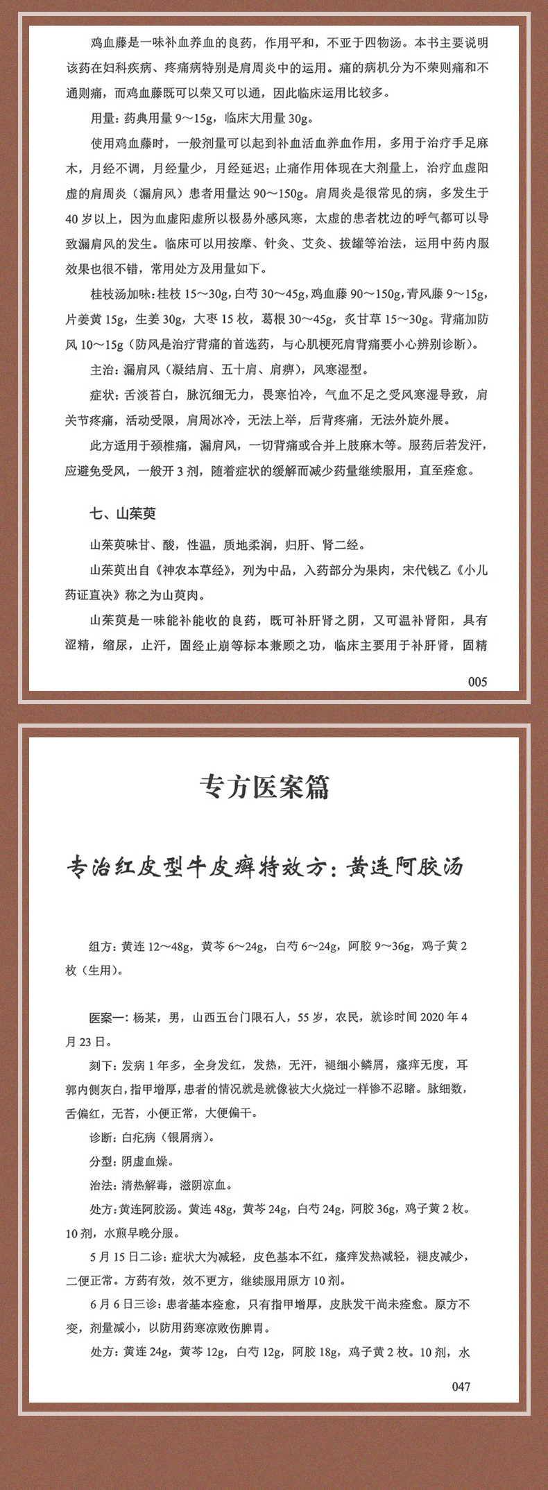 1704980369379411.jpg 书摘51.jpg