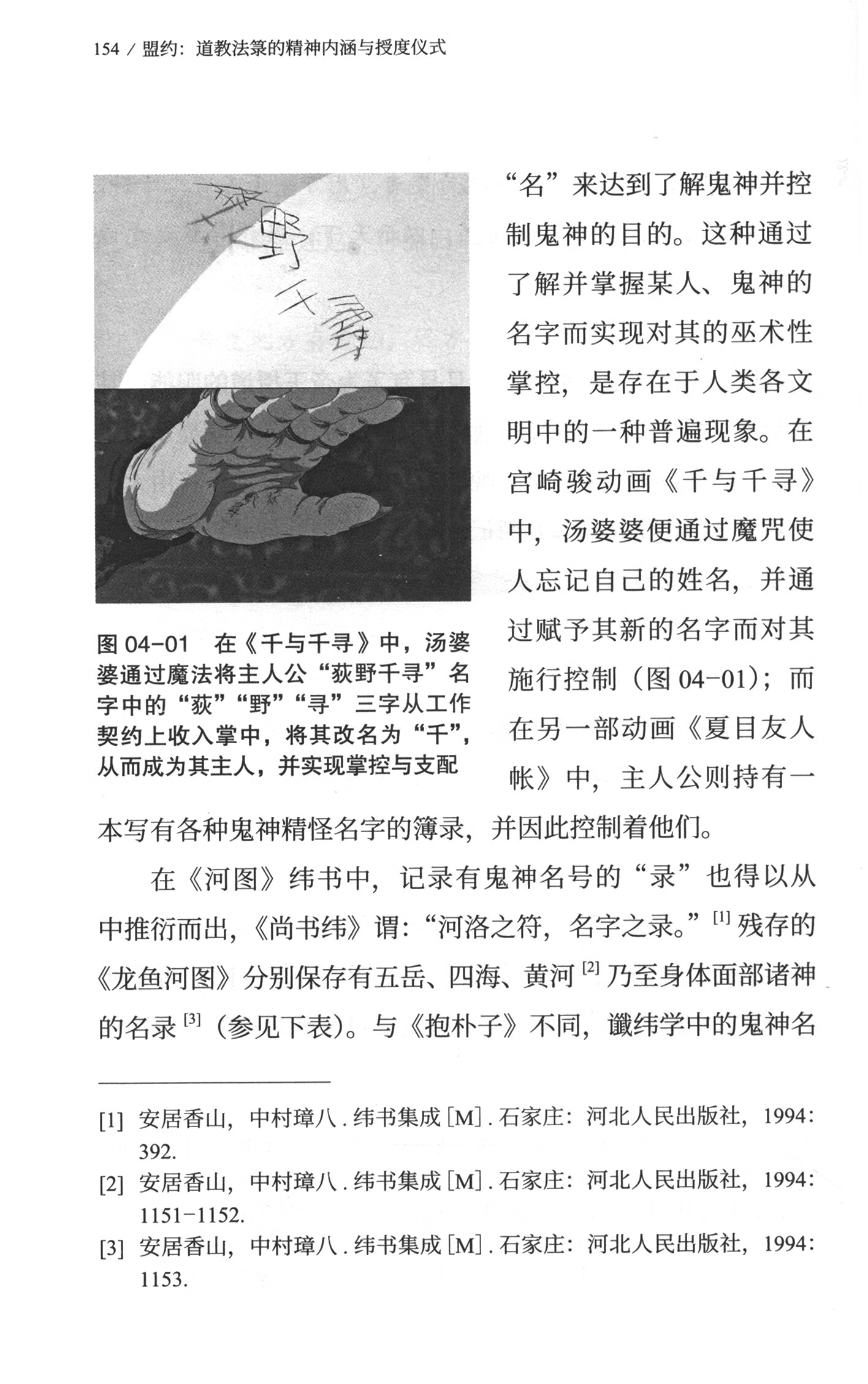 1705909727404965.jpg 书摘3.jpg