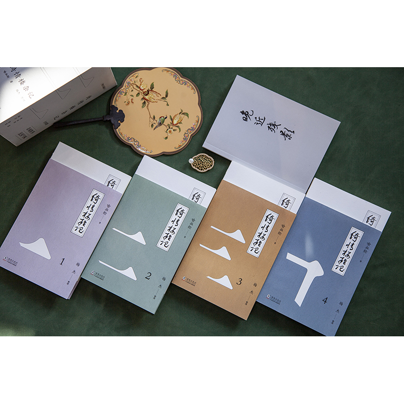 2023年12月新書推薦:民國版世間新語【綺情樓雜記】全四冊(增補珍藏本) 2023年12月新書推薦:民國版世間新語【綺情樓雜記】全四冊(增補珍藏本)