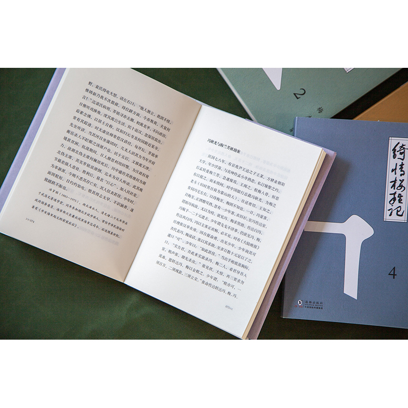 2023年12月新書推薦:民國版世間新語【綺情樓雜記】全四冊(增補珍藏本) 2023年12月新書推薦:民國版世間新語【綺情樓雜記】全四冊(增補珍藏本)
