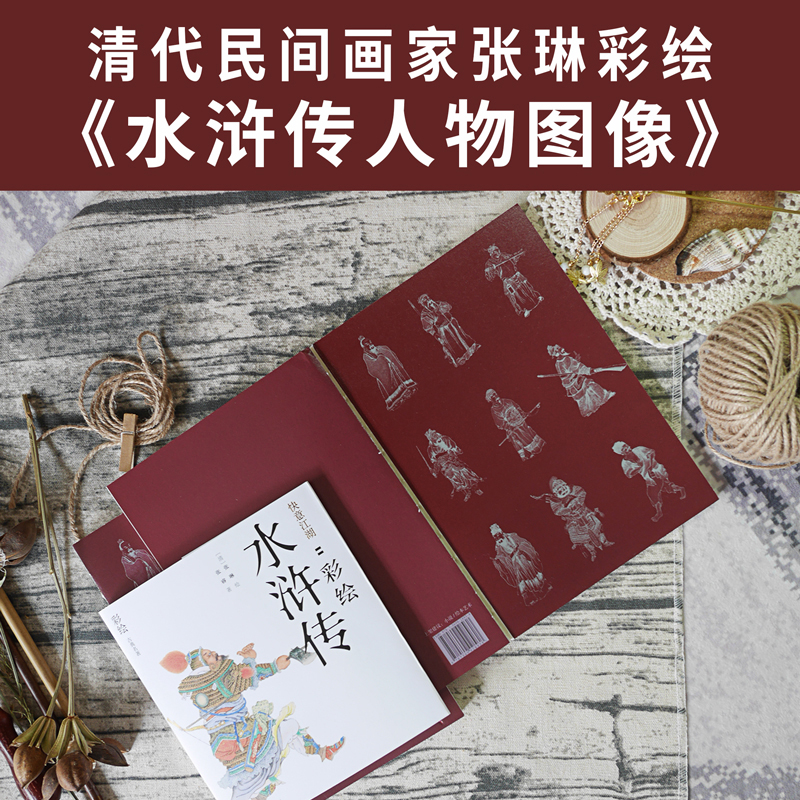 彩繪版四大名著:西遊記+紅樓夢+水滸傳+三國演義(全8冊) 彩繪版四大名著:西遊記+紅樓夢+水滸傳+三國演義(全8冊)